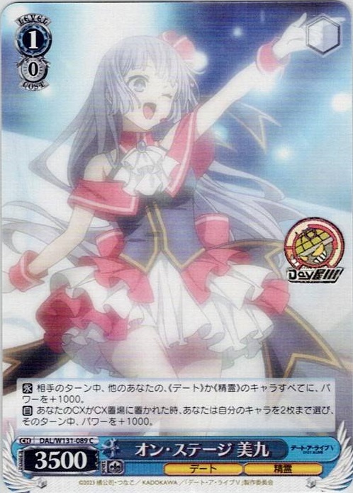 オン・ステージ 美九(DAL/W131-089) -デート・ア・ライブ Vol.3 レアリティ：C